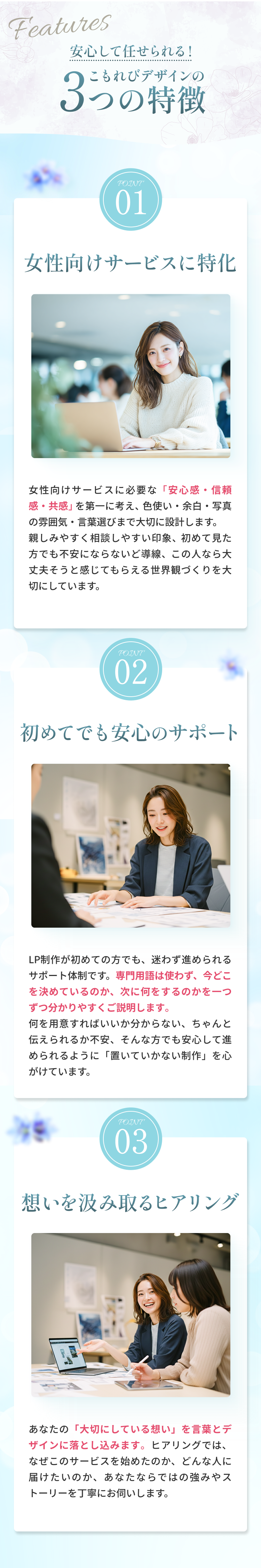 3つの特徴