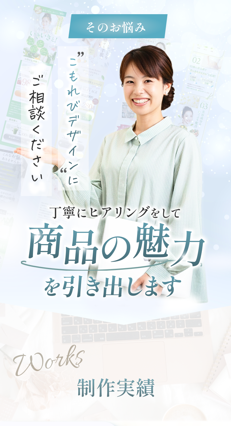 そのお悩みをこもれびデザインにご相談ください